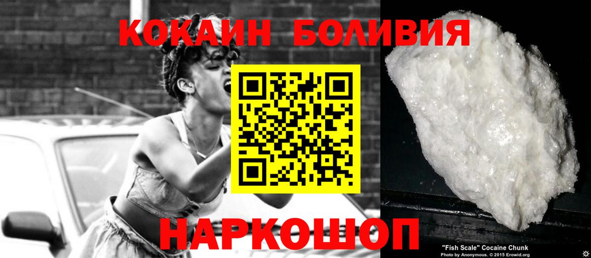Волгоград  Кокаин Fish Scale  Вход с VPN  Кокаин Columbia 