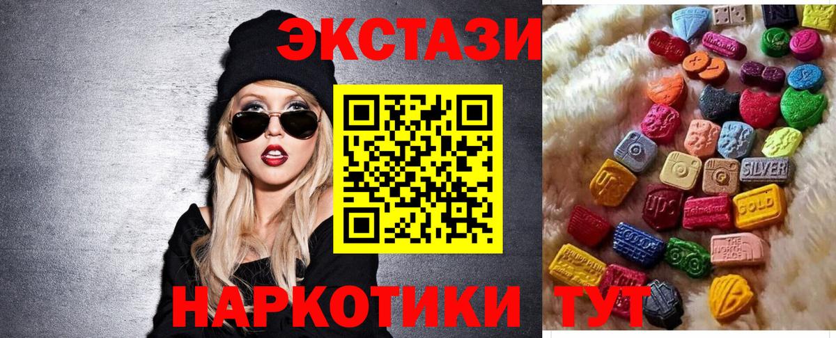 магазин продажи   Ecstasy  ЭКСТАЗИ 280 MDMA  Волгоград  Вход с VPN  Ecstasy VHQ 
