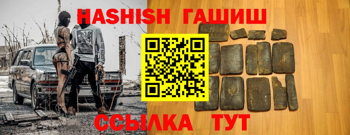 Мефедрон кристаллы  APVP СОЛЬ кристаллы  Вход с VPN  Кокаин  MDMA  Каннабис  НБОМе  Волгоград  Гашиш 