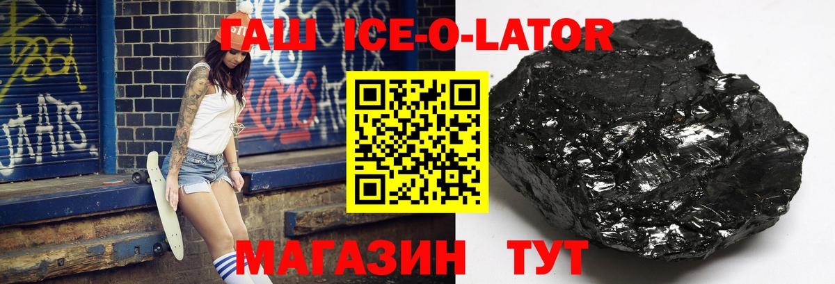 ГАШИШ 40% ТГК Волгоград