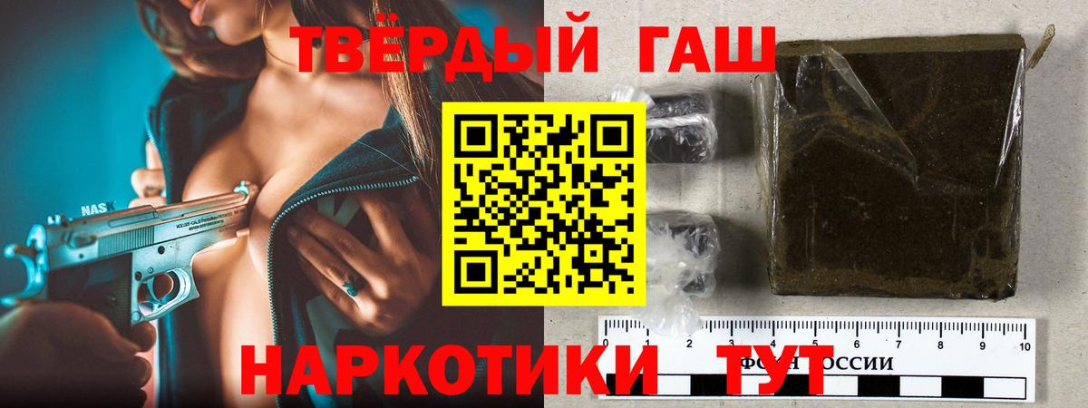 Волгоград  Гашиш Cannabis  ГАШ  Вход с VPN  ГАШ индика сатива 