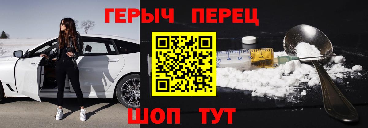 Героин VHQ Волгоград