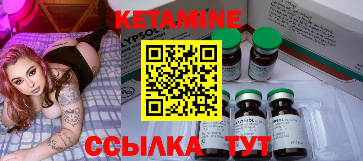 Кетамин VHQ  Вход с VPN  Волгоград  КЕТАМИН ketamine 
