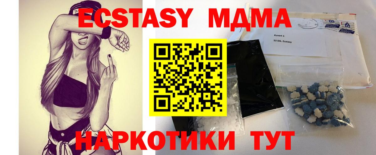 MDMA молли  Вход с VPN  Волгоград  MDMA  MDMA молли 