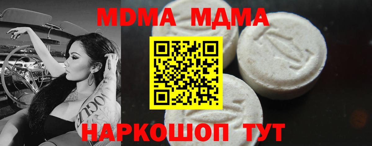МДМА молли Волгоград