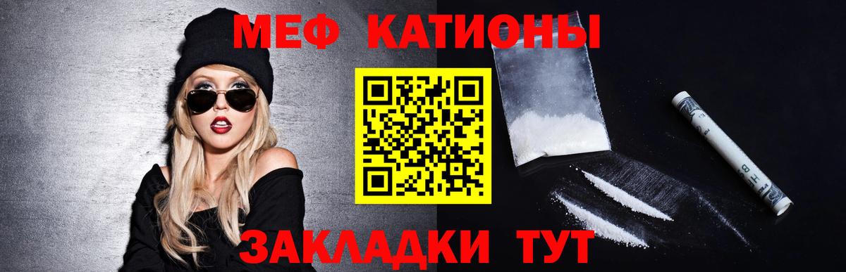 Мефедрон  Вход с VPN  Волгоград  МЯУ-МЯУ mephedrone  Меф 