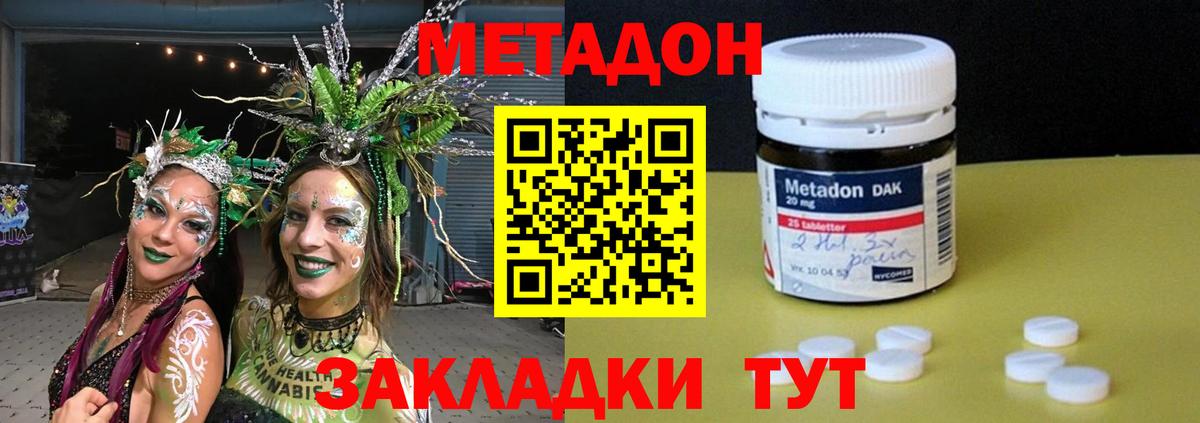 Волгоград  Метадон мёд  Вход с VPN  МЕТАДОН мёд 