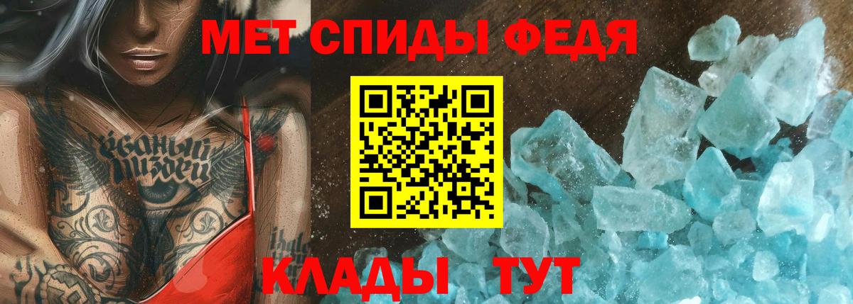 Волгоград  Метамфетамин Декстрометамфетамин 99.9%  Вход с VPN 