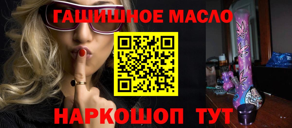 Дистиллят ТГК гашишное масло Волгоград
